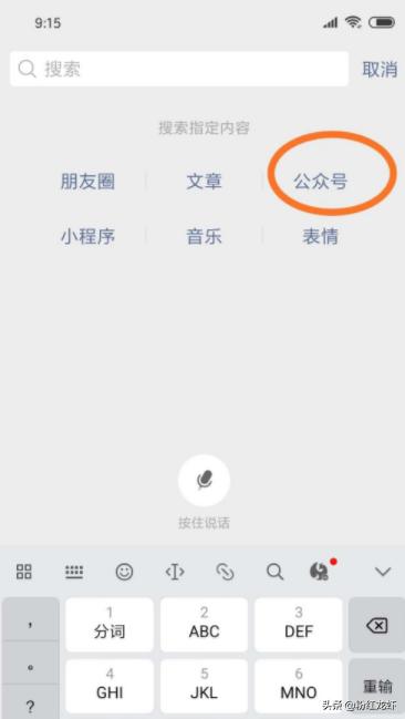 微信如何通过搜索公众号加群(怎么在微信公众号加<a href=https://maguai.com/personal/ target=_blank class=infotextkey><a href=https://maguai.com/group/ target=_blank class=infotextkey>微信群</a></a>)