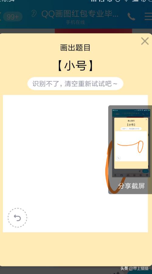 最简单的红包:qq红包怎么画小号qq画图红包小号的简单画法(qq画图红包小号怎么画简单的)