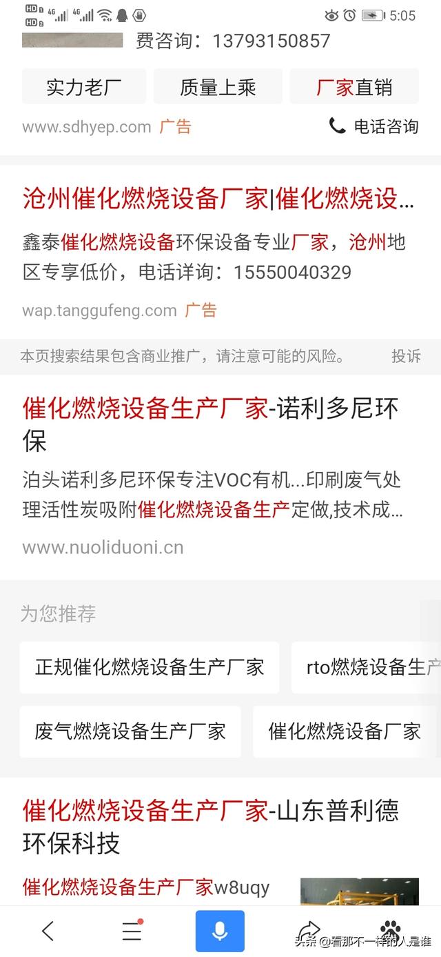 驻马店站群关键词霸屏:可以分享一下网站付费运营经验吗？百度竞价真的很贵吗？