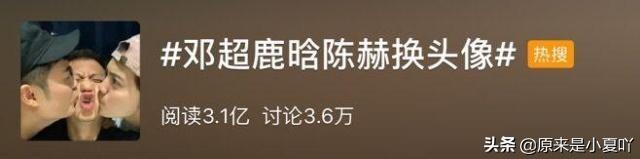 邓超和羽泉什么关系:邓超和陈羽凡是好友，他是如何表态的？