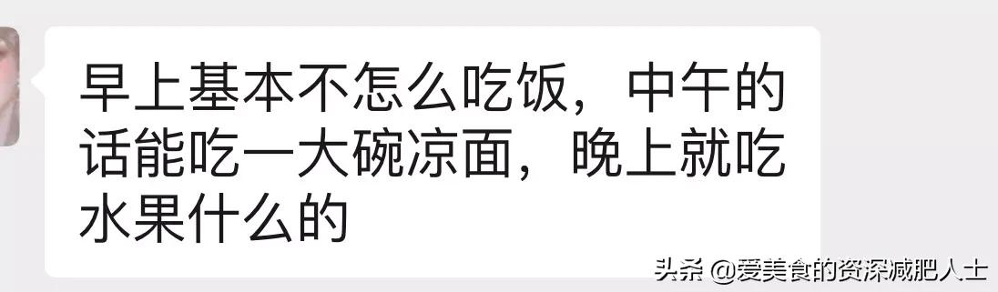 减肥期间饮食要怎么安排,减肥之后呢？