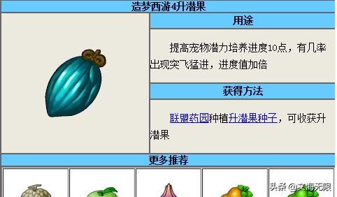 造梦西游4宠物大全:造梦西游4宠物如何刷技能？ 造梦西游4宠物大全图鉴