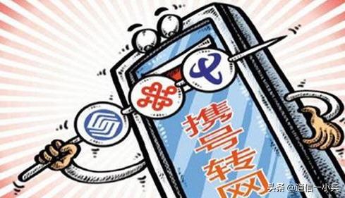 为什么现在三家运营商的资费和套餐都差不多了？转网意义何在？