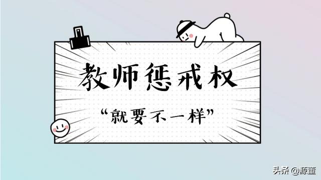 在校学生,老师合理体罚,只打手,你同意吗？