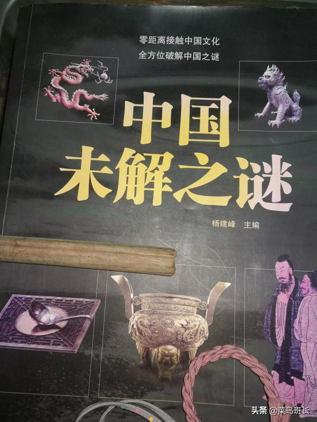 世界十大之谜有哪些？你怎么看？