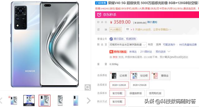 华为手机从电池好，续航时间长来讲，哪款最好？求推荐？-第4张图片-9158手机教程网