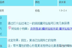 造梦西游3墨龟:《造梦西游3》哪个宠物最强？