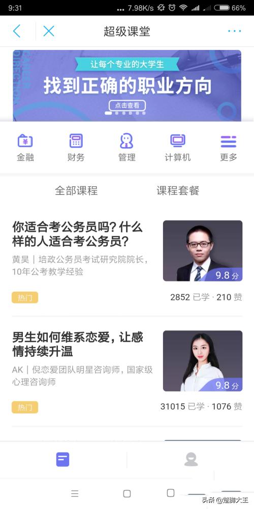 免费听网课的app,有哪些可以免费学英语的app？