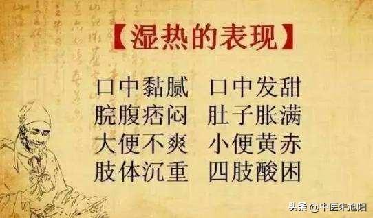 五行人怎么区分曾仕强,怎么区分自己是哪种湿热？