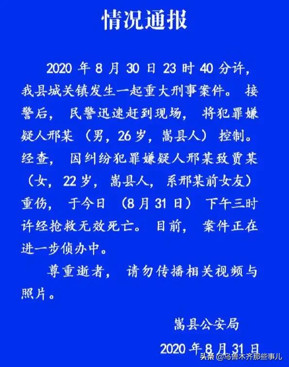 灵异事件黑衣男子:河南一男子不满退婚，当街杀死前女友，女孩子还敢恋爱吗？