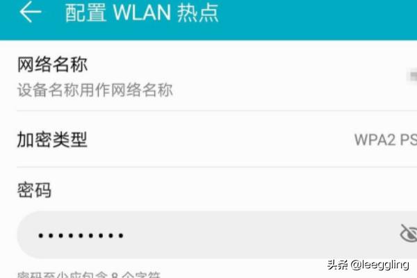 华为手机热点怎么连接，华为手机怎么共享网络怎么设置热点