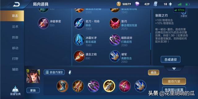 《王者荣耀》孙尚香能出制裁吗？