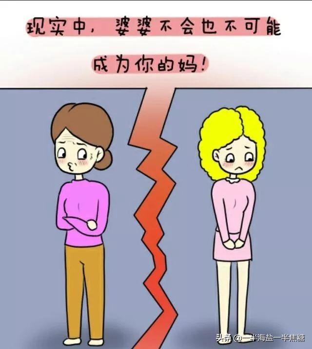 妈妈贵宾网是干什么的:妈妈和奶奶关系不好，该怎么办？