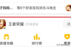 微信<a href=https://maguai.com/list/48-0-0.html target=_blank class=infotextkey>游戏</a>王者荣耀好友战绩名字怎么没有:微信如何查看王者战绩，快速查看王者荣耀战绩？(微信怎么查王者荣耀战绩)