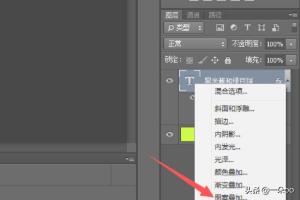 ps怎么做漂亮艺术字,PS如何做出漂亮的文字？