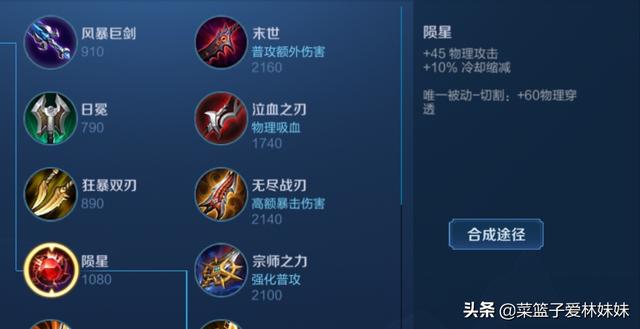 王者荣耀如何出装才是正确出装,怎样出装能够把经济作用最大化？