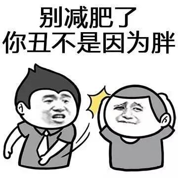 大家有没有可以怼死那种杠精的表情包不要水印谢谢各位