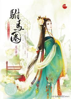 宜城公主:历史上悍妻都是什么结果？