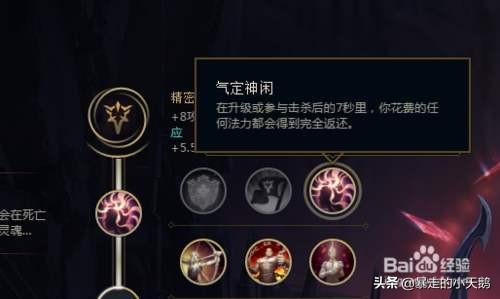 LOL极地大乱斗里凯旋和气定神闲应该怎么选？