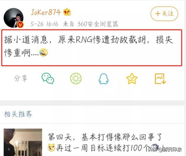 we教练joker:为什么有些LOL的解说不做教练或者分析师？