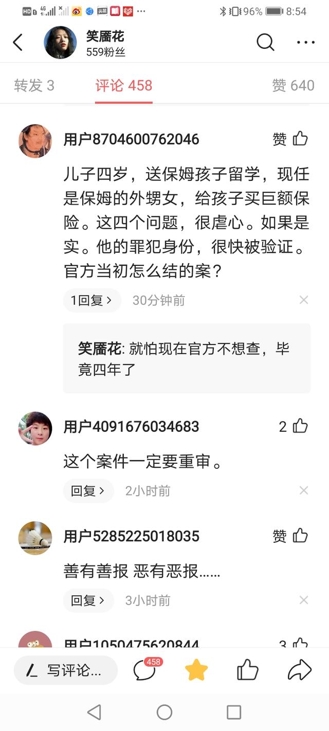 林生斌事件来龙去脉:林生斌的家人真的和纵火案有关吗