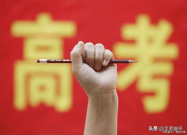 高考事件:怎样看待高考录取被人顶替的问题