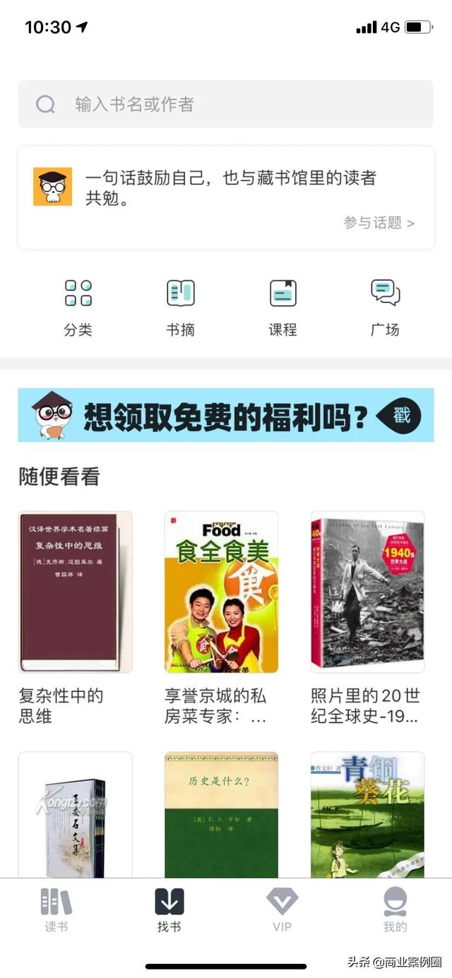 舍兔文学网无广告龙腾小说小说:有没有一款免费看小说软件，无任何广告的，苹果的，跪求？