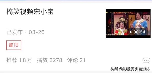 怎样才能使我们拍摄或者剪辑的视频,获得持续的推荐并且快速的获得关注呢？