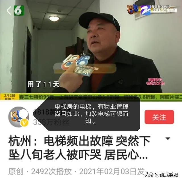 上海电梯闹鬼事件:高层住宅死人邻居不让坐电梯，报警会管吗