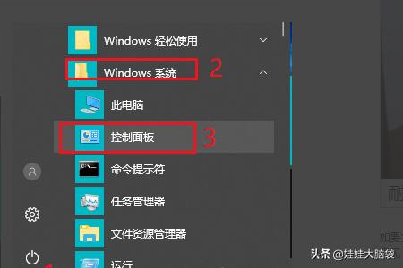 win10锁屏,Win10系统如何取消锁屏？