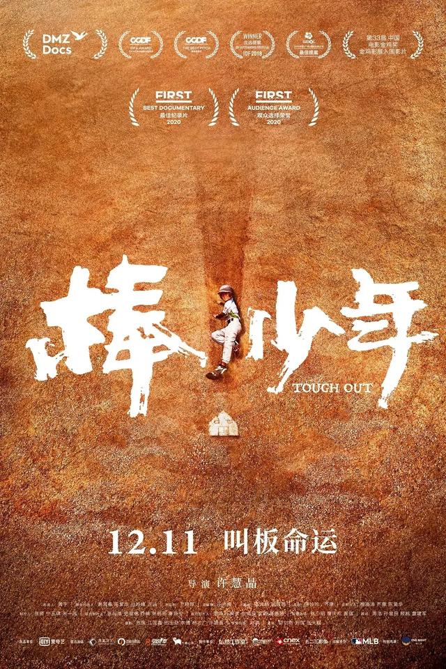 有没有适合中小学生看的励志电影,大家推荐几部,谢谢？