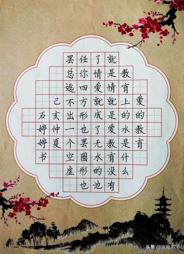 始终写不好字,硬笔书法名家能否指点一二?