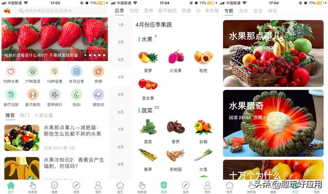 手机上有哪些相见恨晚的有趣的软件？插图33