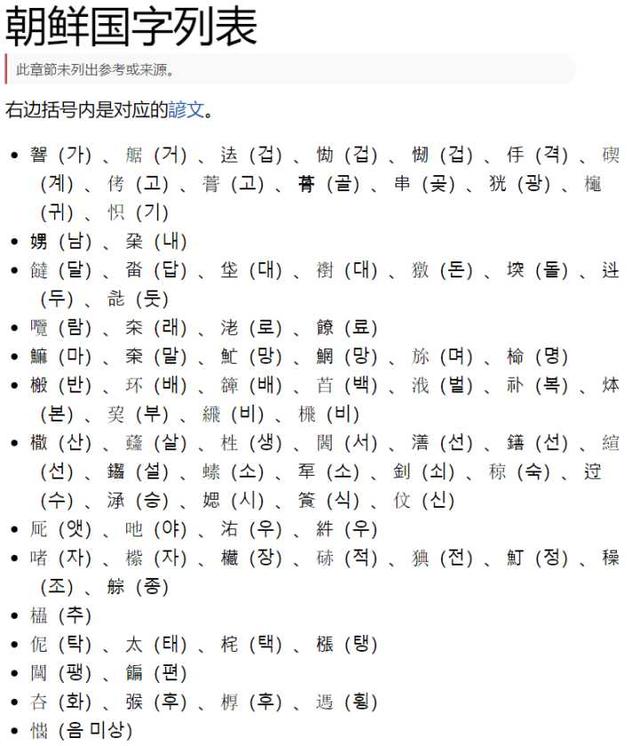 吴城垈:有哪些汉字在日语韩语中仍在使用，在现代标准汉语中几乎不使用？
