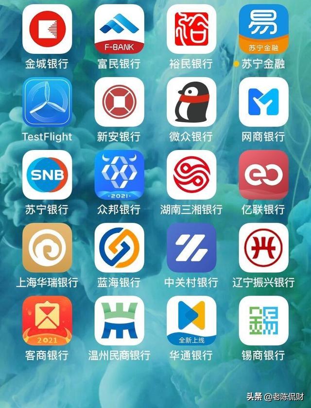 民营银行app你最想下载哪一个,哪一个最值得期待？
