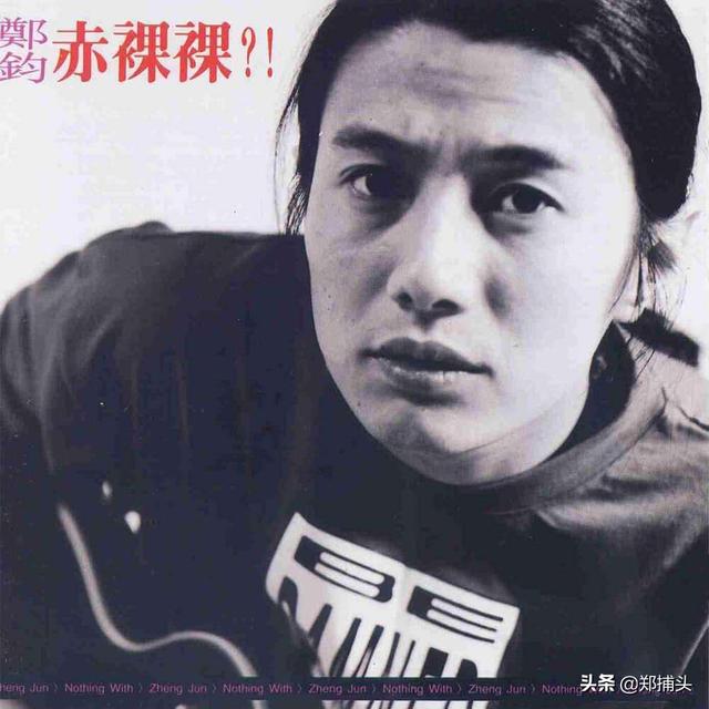 郑钧为水木年华抱不平:还记得你第一次学吉他弹唱是哪首歌吗