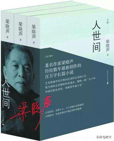 茅盾代表作，历届茅盾文学奖哪篇作品文学成就最高你认为呢