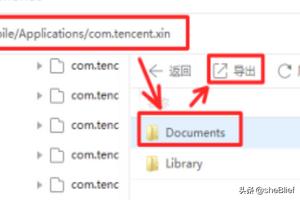微信聊天图片:微信聊天记录中的图片保存在哪里？