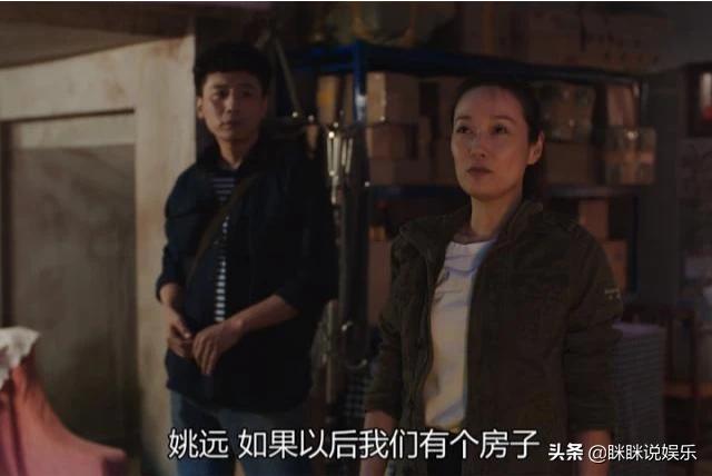 梅婷的老公是谁图片:电视剧《在远方》姚远到底爱谁？