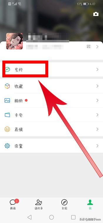 微信收款二维码打印:如何把微信和支付宝的收款二维码合成一个
