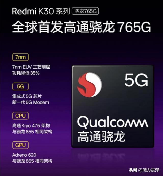 骁龙835和骁龙765G相比差多少？