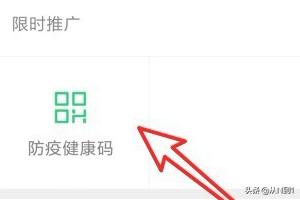 微信防疫<a href=https://maguai.com/list/56-0-0.html target=_blank class=infotextkey>健康</a>码怎么样每日<a href=https://maguai.com/list/56-0-0.html target=_blank class=infotextkey>健康</a>打卡