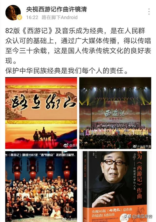 谭维维道歉:谭维维没唱好《敢问路在何方》向许镜清道歉，你怎么评价