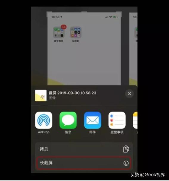 苹果手机iOS 13如何截取长图？有什么好的App推荐吗？