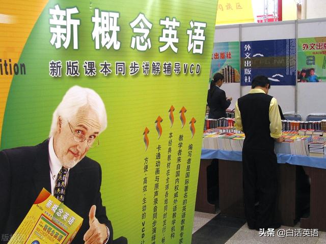 《新概念英语》学好了，真的可以让英语水平变得特别好吗？插图8