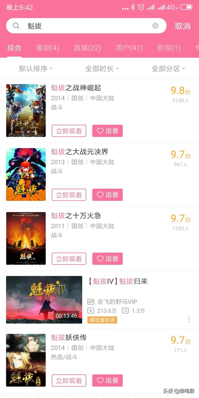 有没有什么大场面（视觉效果好的）的电影或电视剧