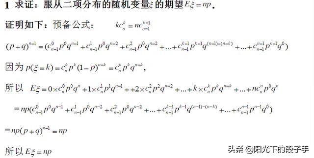 数学期望和方差公式，正态分布的数学期望和方差推导？