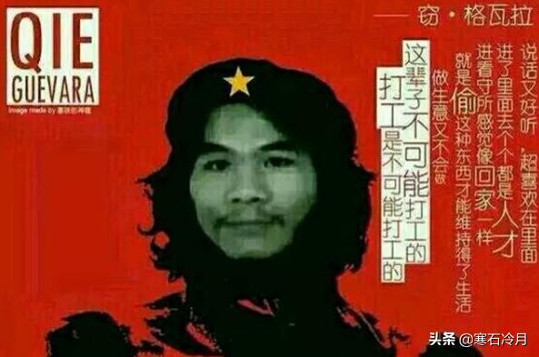 广西周某人出狱刷爆全网,一个小偷为何广受关注？这社会怎么了？