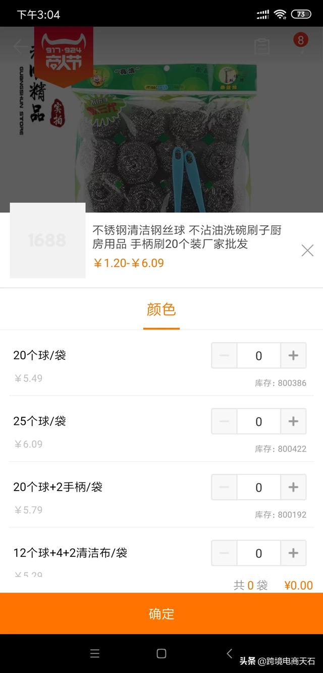 店主<a href=https://maguai.com/list/107-0-0.html target=_blank class=infotextkey>微商</a>货源网:淘宝店铺的商品都是在哪里进的货
