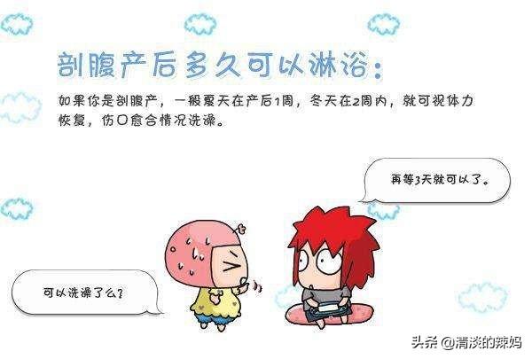 产后妈妈要想不留下病根,哪些事情打死都不要碰,尤其是剖腹产？